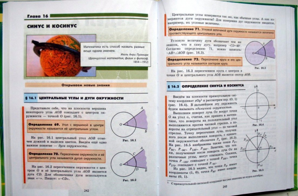 геометрия_2.jpg геометрия_2.jpg