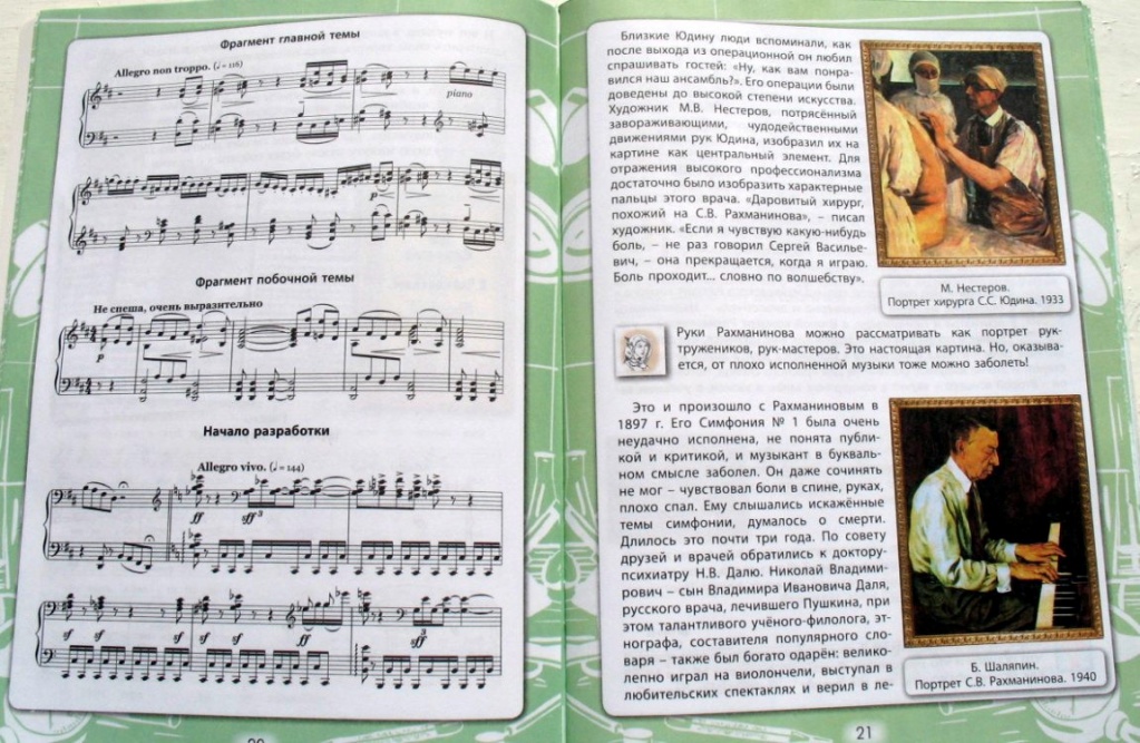 музыка_5.jpg музыка_5.jpg