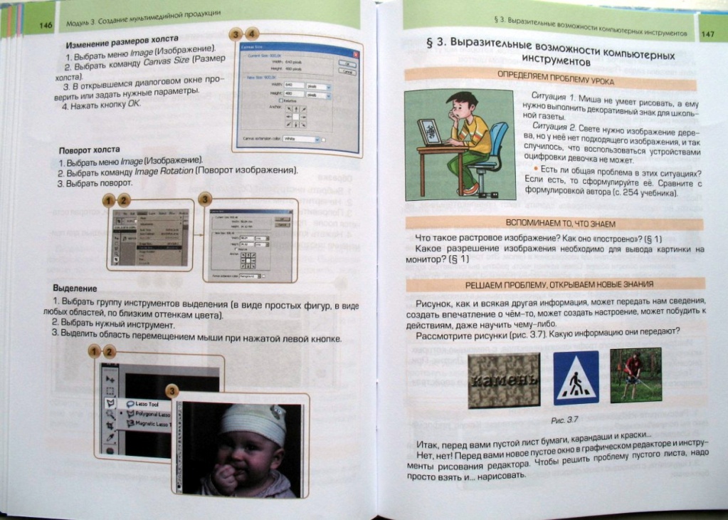 информатика_7.jpg информатика_7.jpg