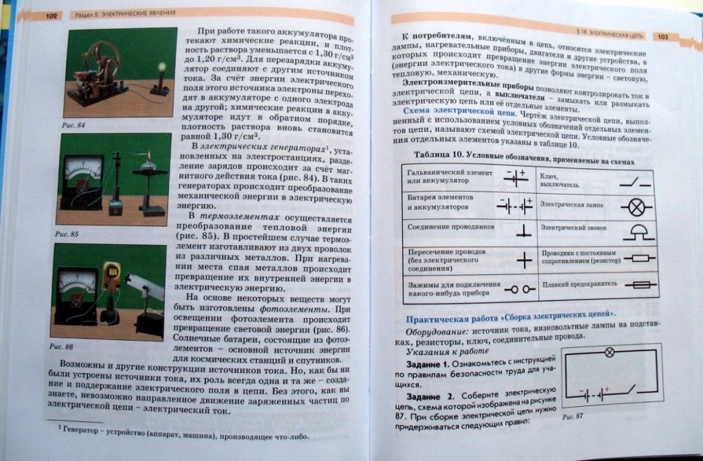 физика_5.jpg физика_5.jpg