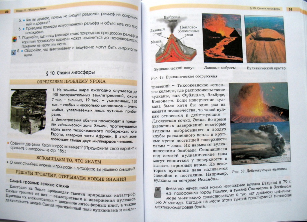 гео_5.jpg гео_5.jpg