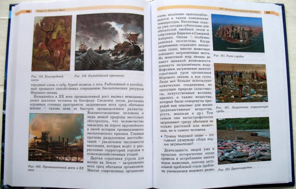 гео_7.jpg гео_7.jpg