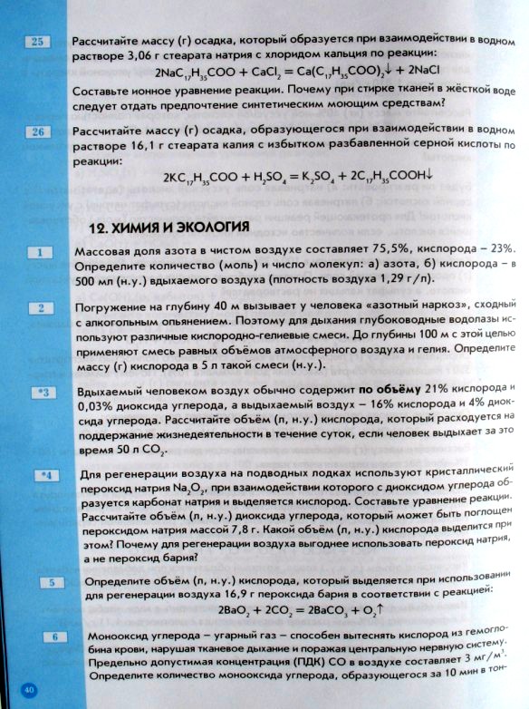 задачник_5.jpg задачник_5.jpg