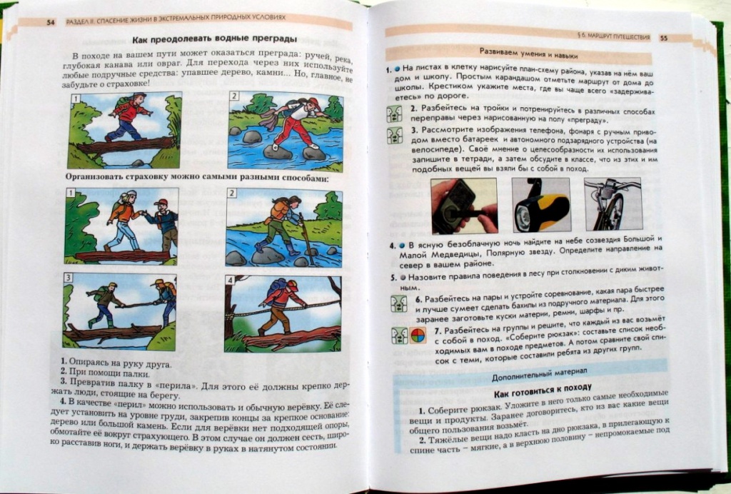 обж_1.jpg обж_1.jpg