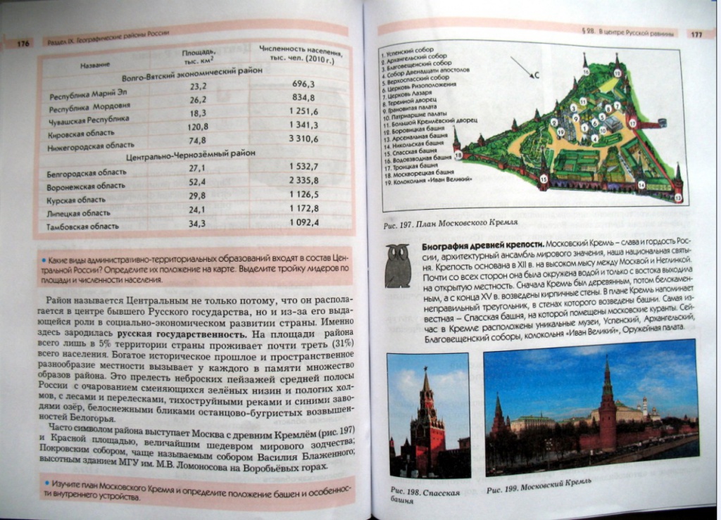 география_2.jpg география_2.jpg