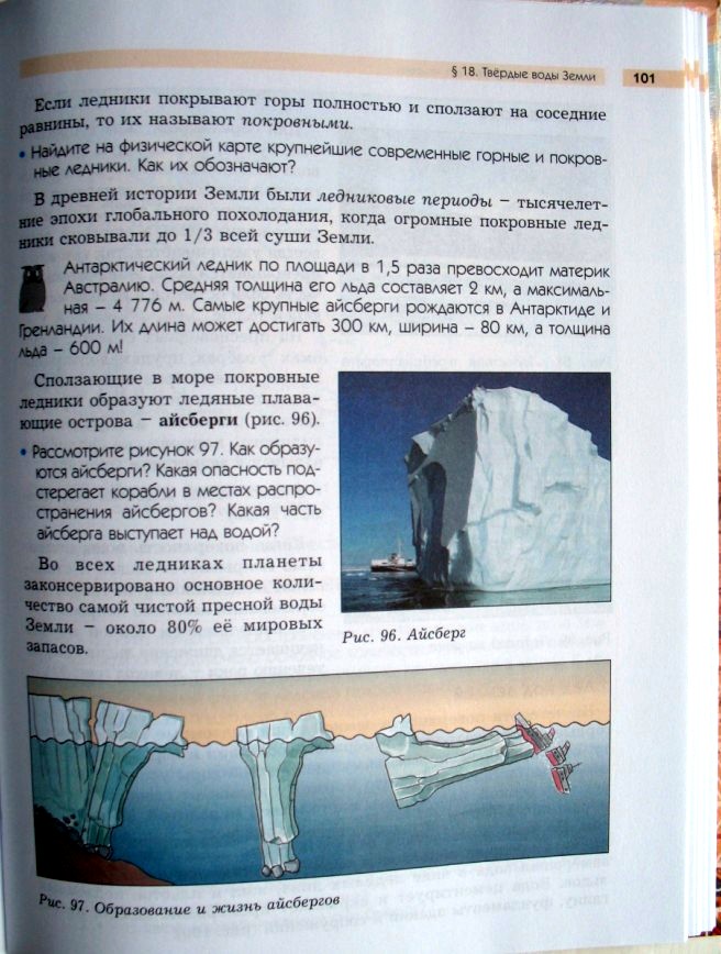 гео_7.jpg гео_7.jpg