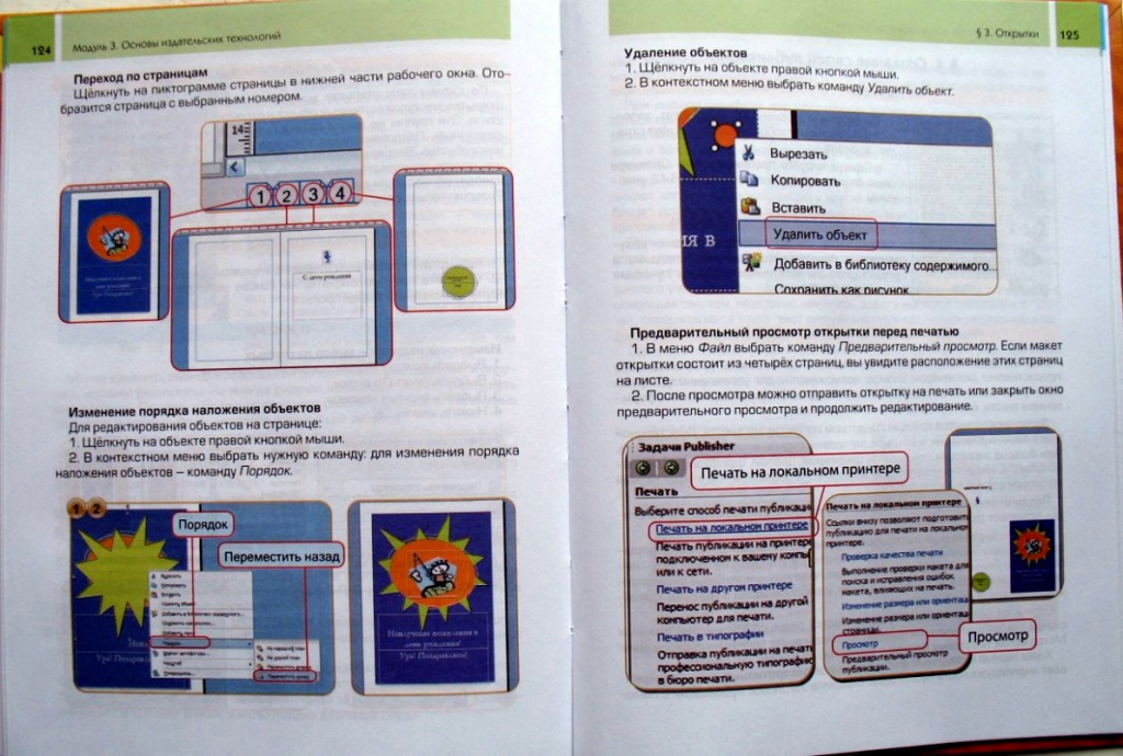информатика_10.jpg информатика_10.jpg
