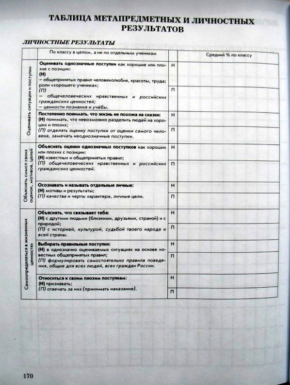 рабпро_16.jpg рабпро_16.jpg