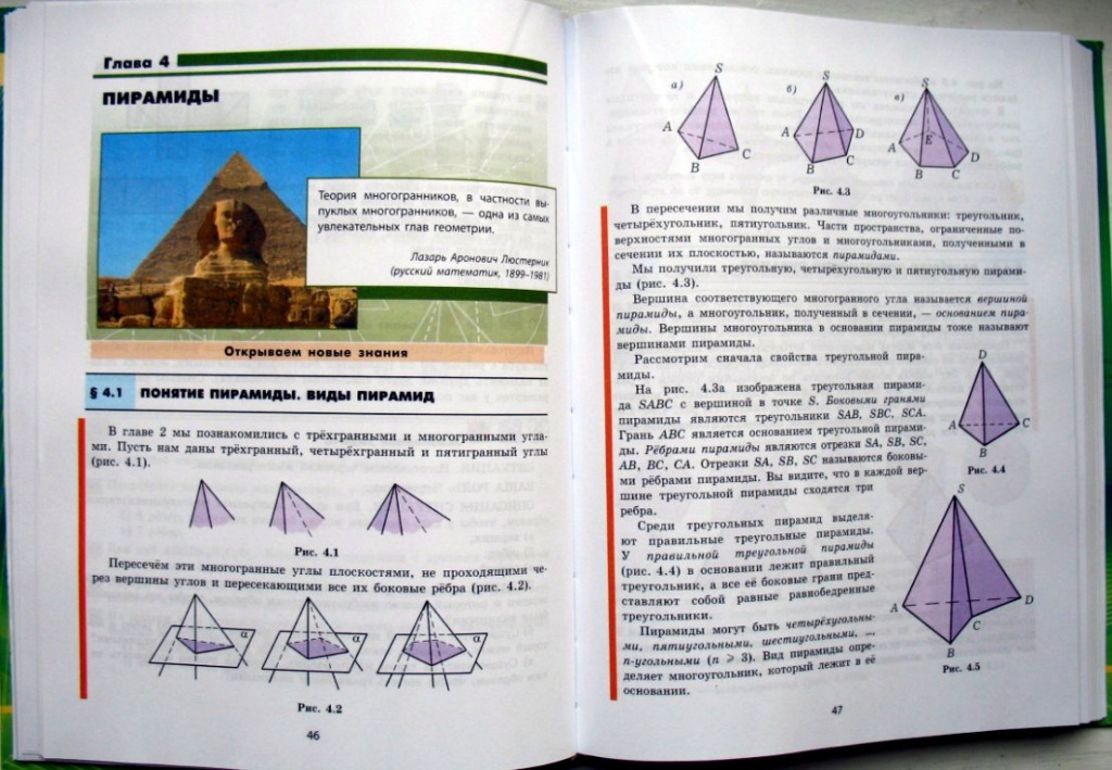 геометрия_7.jpg геометрия_7.jpg